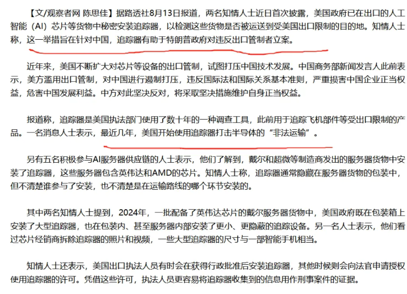 美国芯片已经严重威胁了中国的国家安全，国安不采取行动更待何时？首次披露！美国