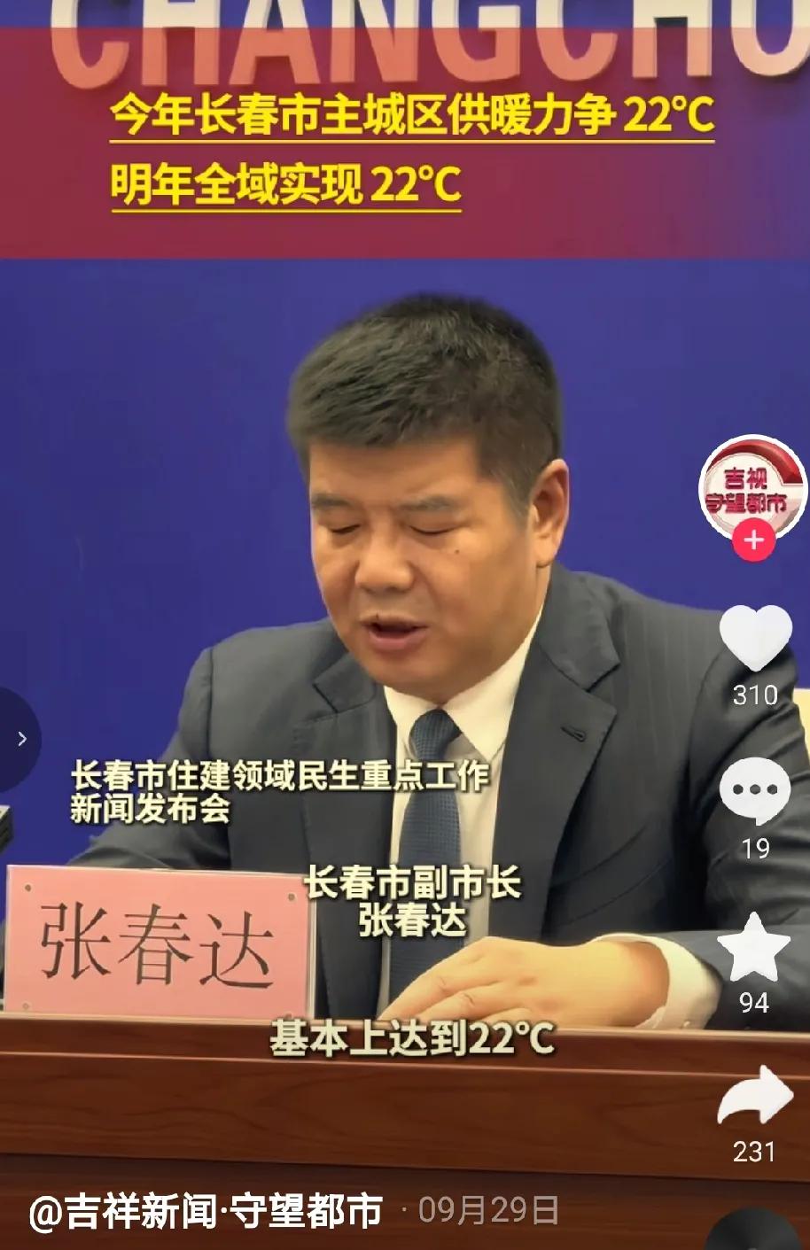 哈尔滨供热好像来了，又好像没给，屋里依旧凉嗖嗖的，说好的10号供暖到底是真的还是