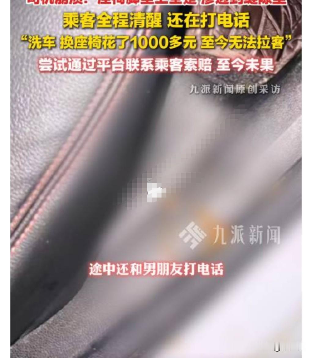 5月27日凌晨，四川南充。一网约车司机拉了一个女乘客，没想到这个乘客竟然在车