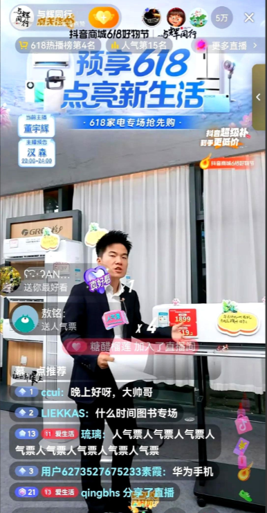 董宇辉对成林是多大的信任啊！今天刷到与辉同行出外场的视频，与辉把手机塞给成林