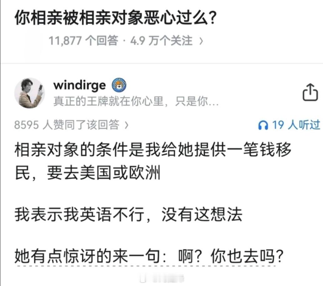 上海也碰到过类似想进步的金融女，但没这么离谱！​​​