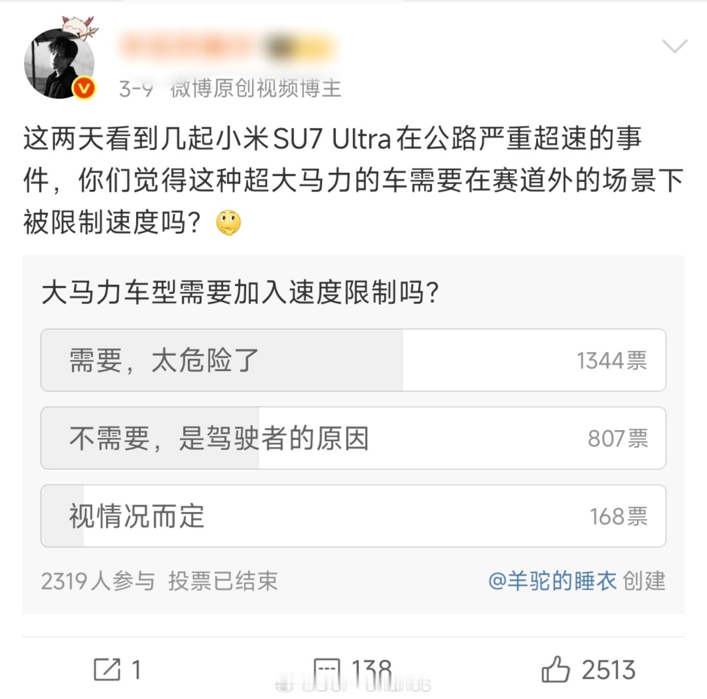 锁不锁都会骂，别想着讨好那些黑你的人，先把支持你的人保护好[doge]​​​