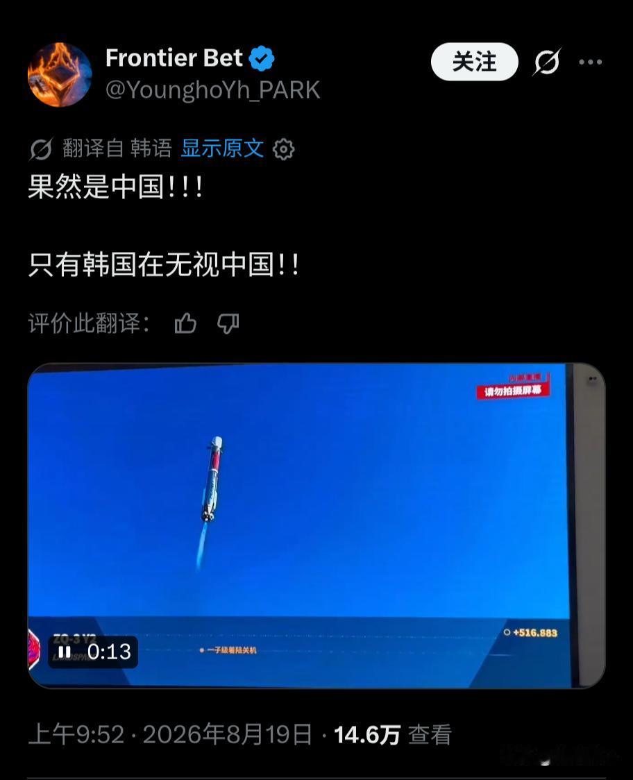 韩国网友难得夸了下中国。外网一韩国网友发文说：“全世界还敢无视中国的，也就只