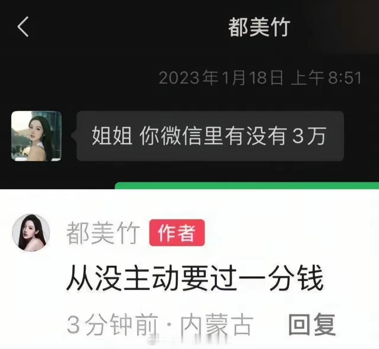 万万没想到，把吴亦凡送进监狱的都美竹，时隔多年，又一次冲上热搜。