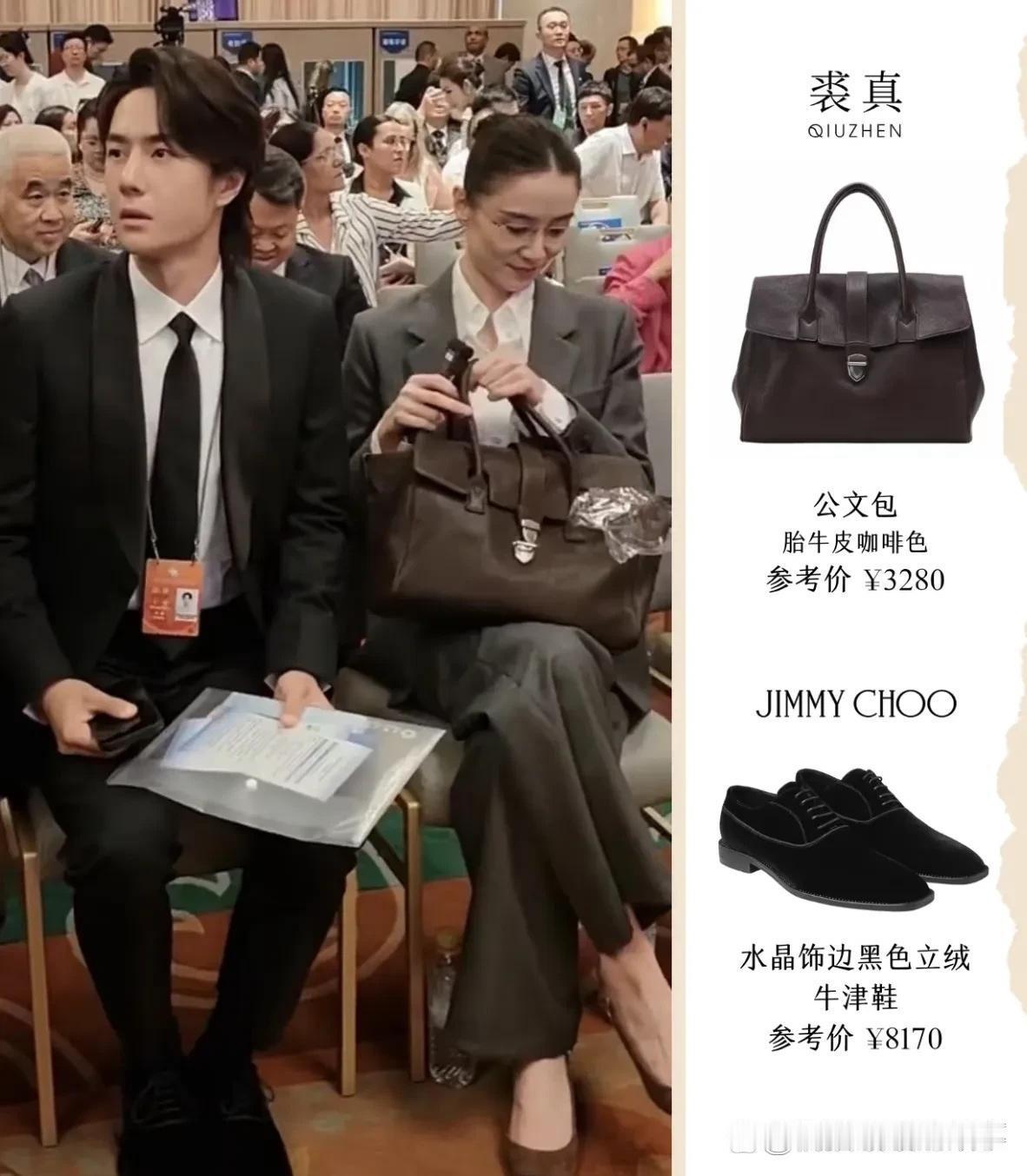 宋佳的西装是什么牌子啊，感觉版型很好哎