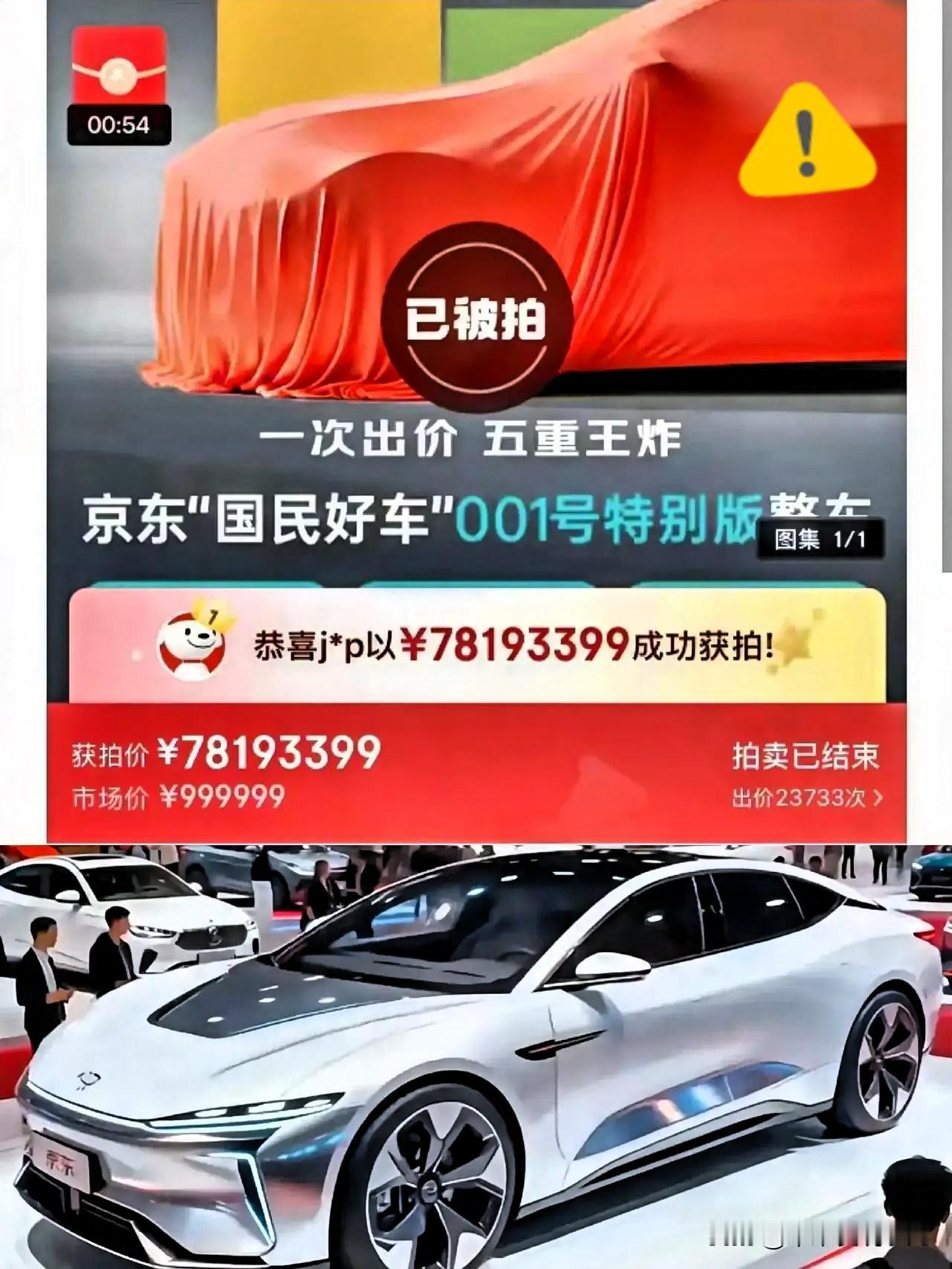 刘强东的含金量还在上升！刘强东的影响力真不是盖的，前两天刘强东的001号车以