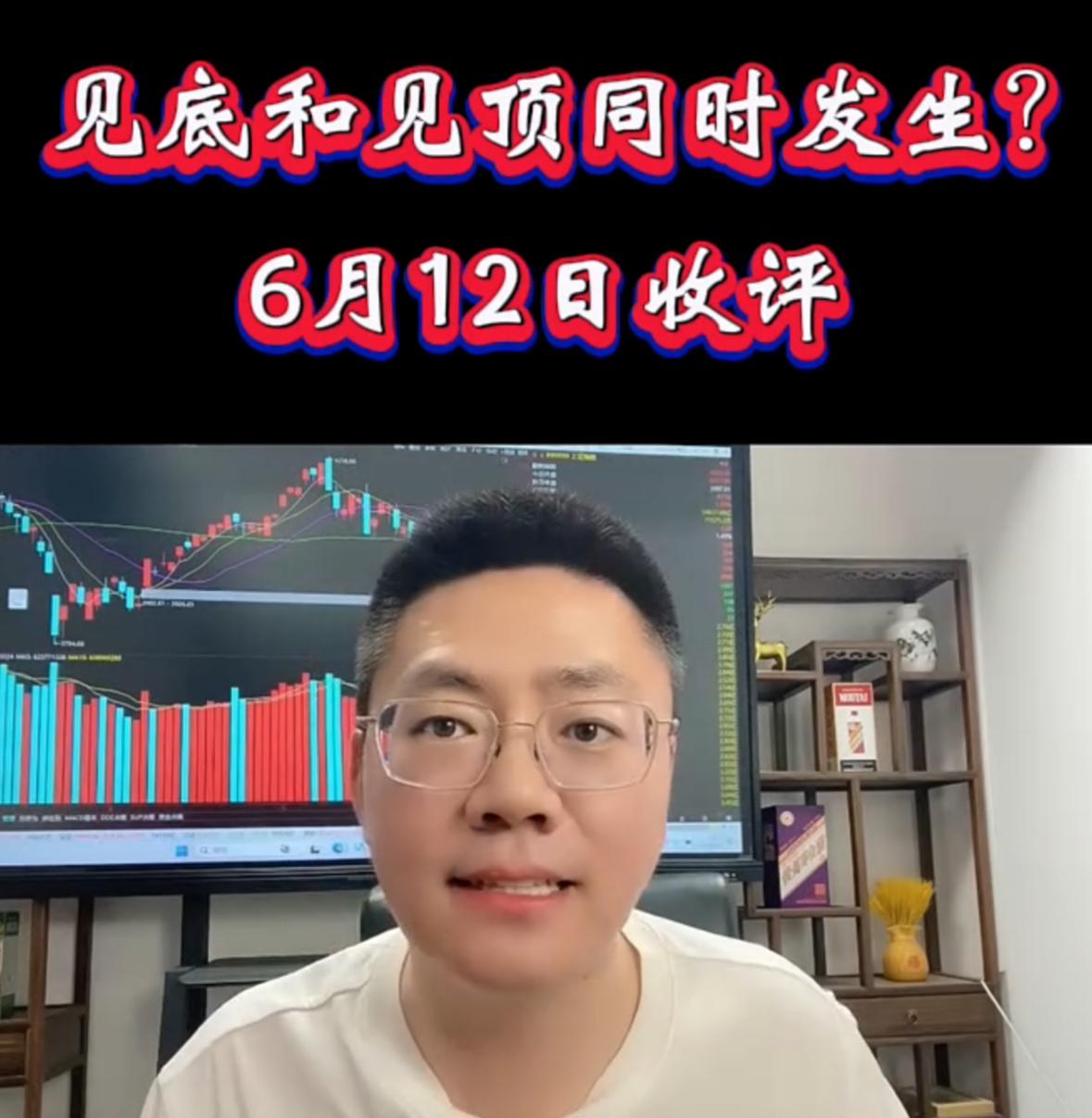 发现了吗？今天市场出现了一个很有意思的现象：大盘探出阶段底部，可不少高位品种却同