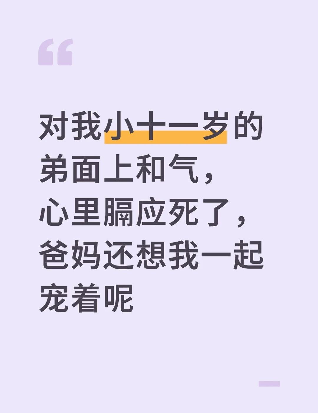 心里没点数呢是我求着你们生的吗？太子爷一点不高兴就是我不懂事了。详细见之前的贴