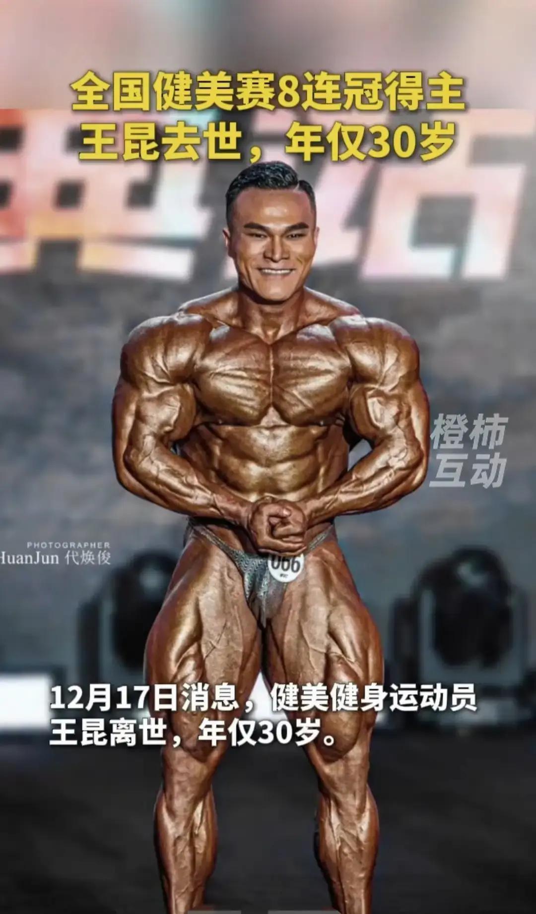 最危险的心脏，往往藏在最健美的胸膛里。30岁冠军猝死的新闻，不是偶然。最新