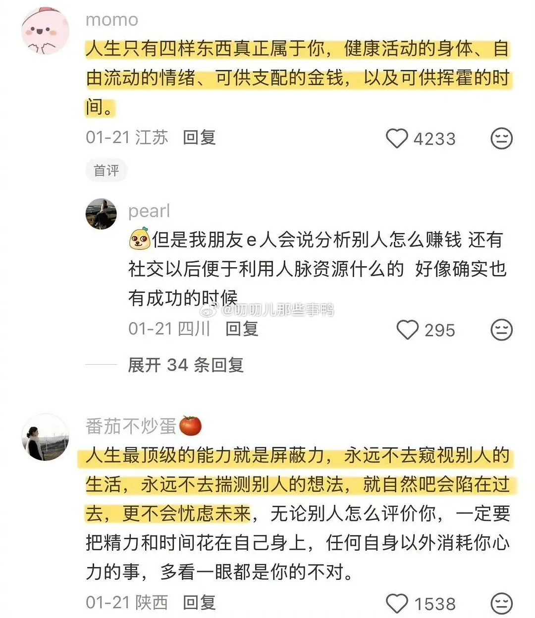 网友拥有恐怖表达力的秘籍～