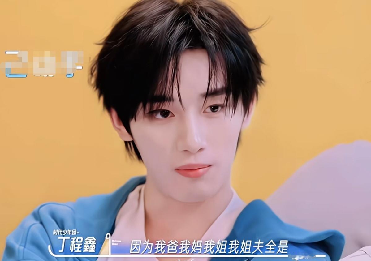 丁程鑫节目中自爆家里人会做很多菜，说:“我爸我妈我姐我姐夫全有拿手菜，而且都是大