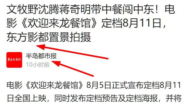 欢迎来龙餐馆电影改编自“伊拉克炒饭哥”的故事，📍电影是在哪里拍的中东场景？是在