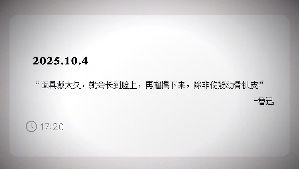 “鲁迅先生笔下的极品讽刺”​​​