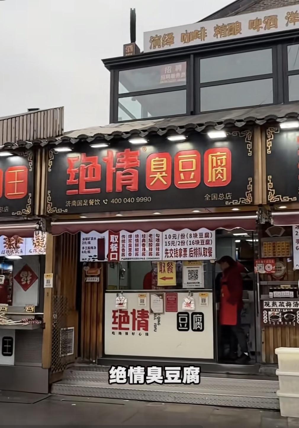 济南宽厚里“绝情臭豆腐”老板姚平，这下彻底栽了！就因为不肯批员工2小时团圆假