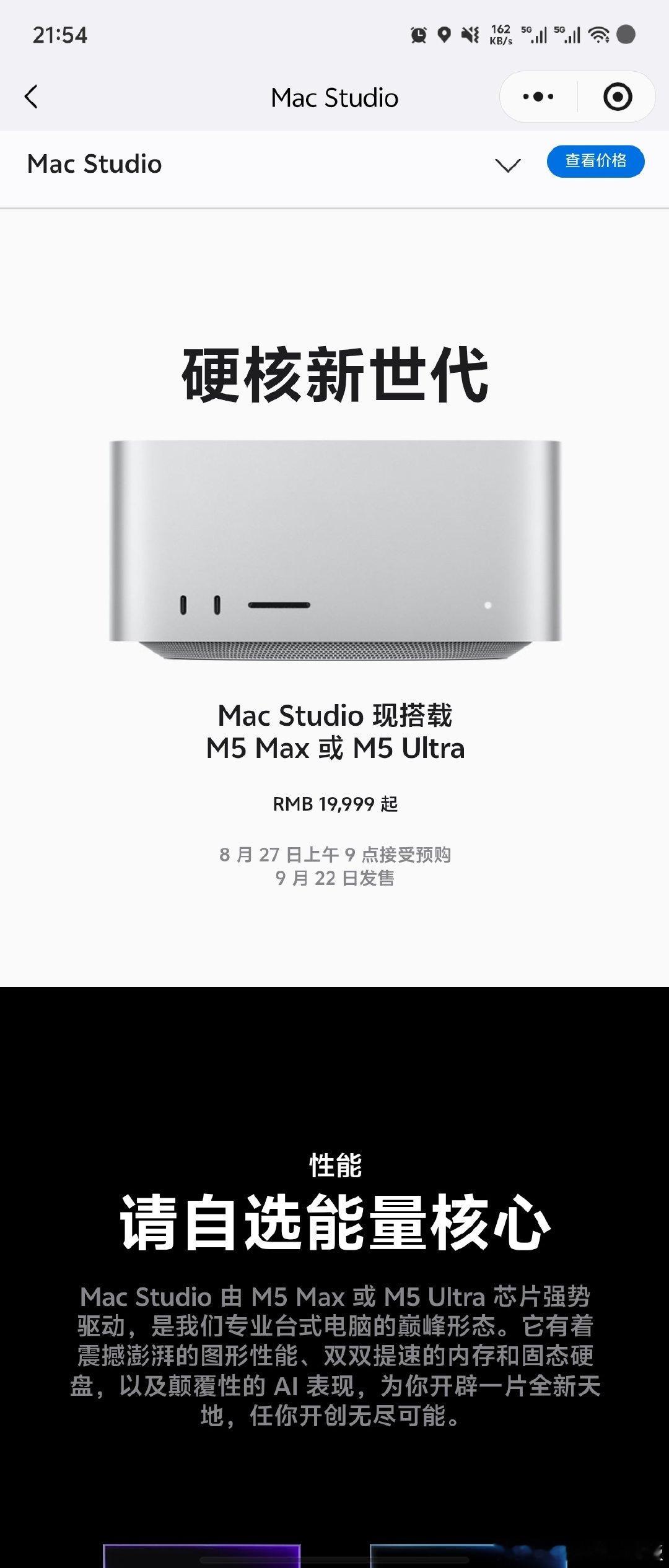 #MacMini#一年前电商补贴价2999就能拿下的M4MacMini现在新款M6/M5Pro起步6