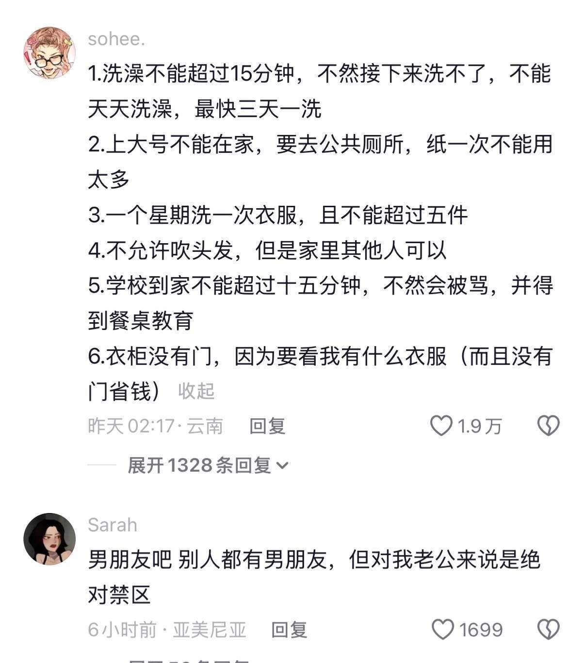 你们家里有哪些奇奇怪怪的规定？​​​