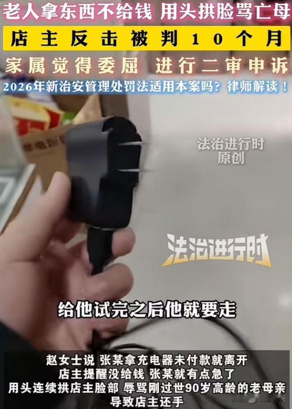 江苏徐州，李先生和妻子经营小电器店，张老头进店让下载戏曲，因非本店购买需收费便放