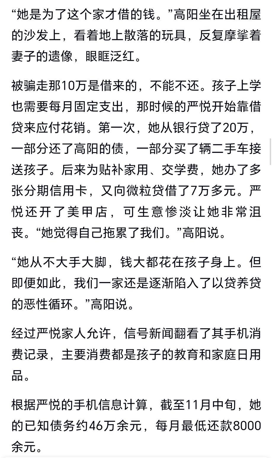 2025年7月9日，湖南小县城35岁的严悦望着5岁儿子，喝下整瓶敌敌畏，抢救3天