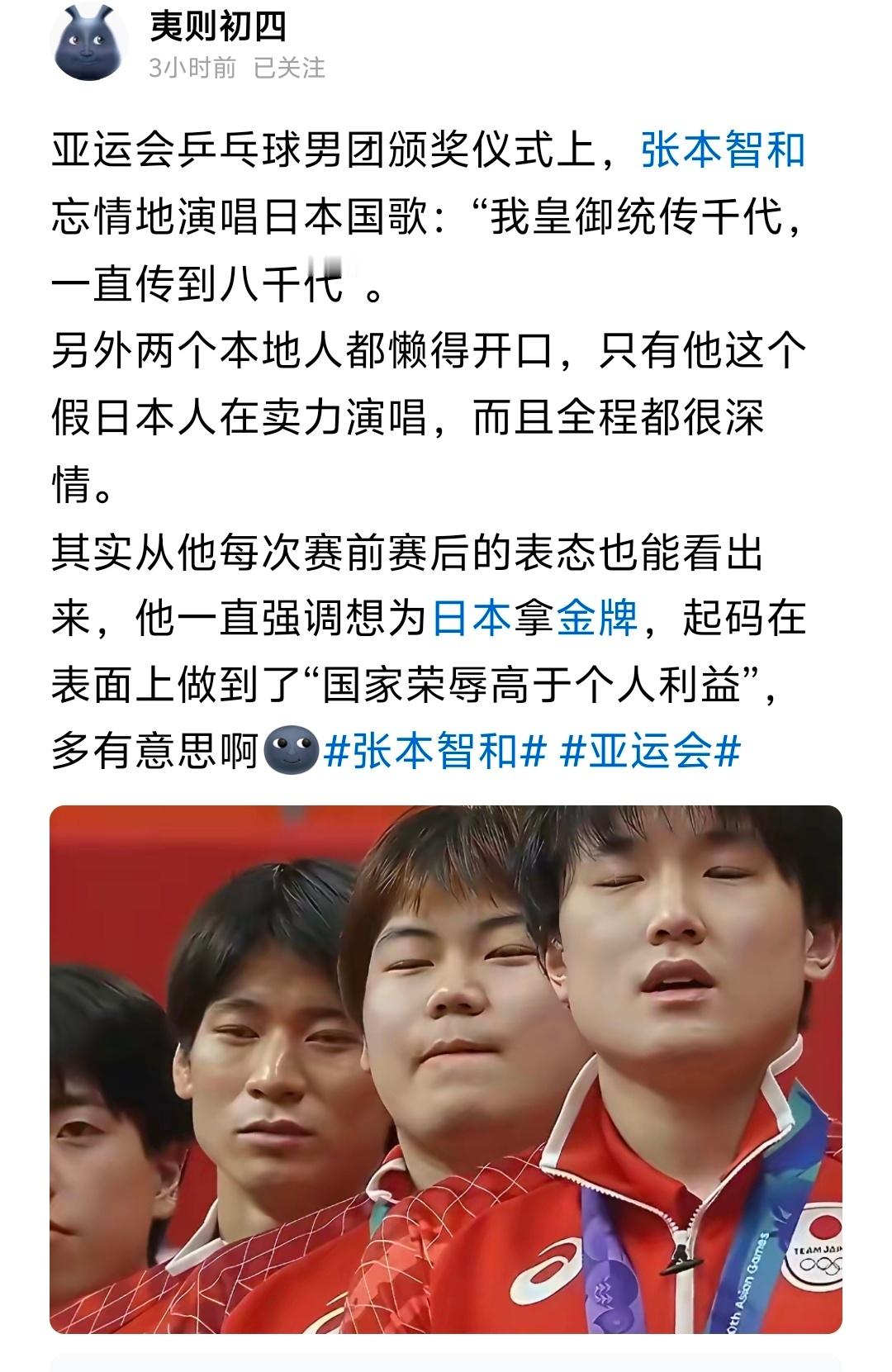 新日本人嘛，不表现得狂热点不行啊日本人唱日本国歌，没啥毛病就是好奇，要是以后哪天