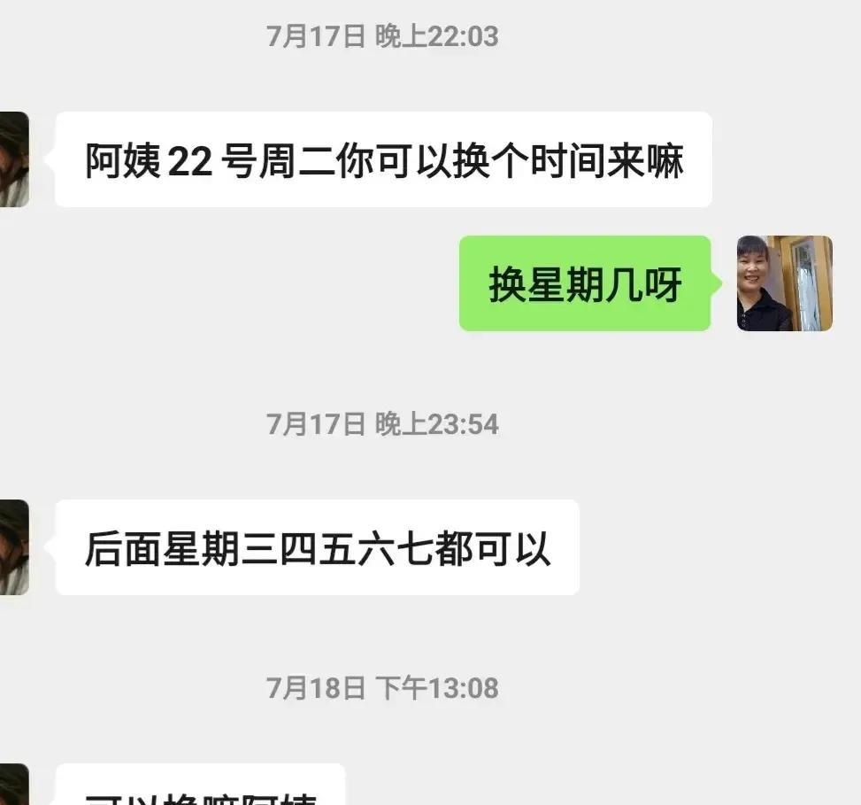 昨天下午去干活，闹了一个笑话，白跑了一趟。前几天还跟大家分享过我的客户让我换时