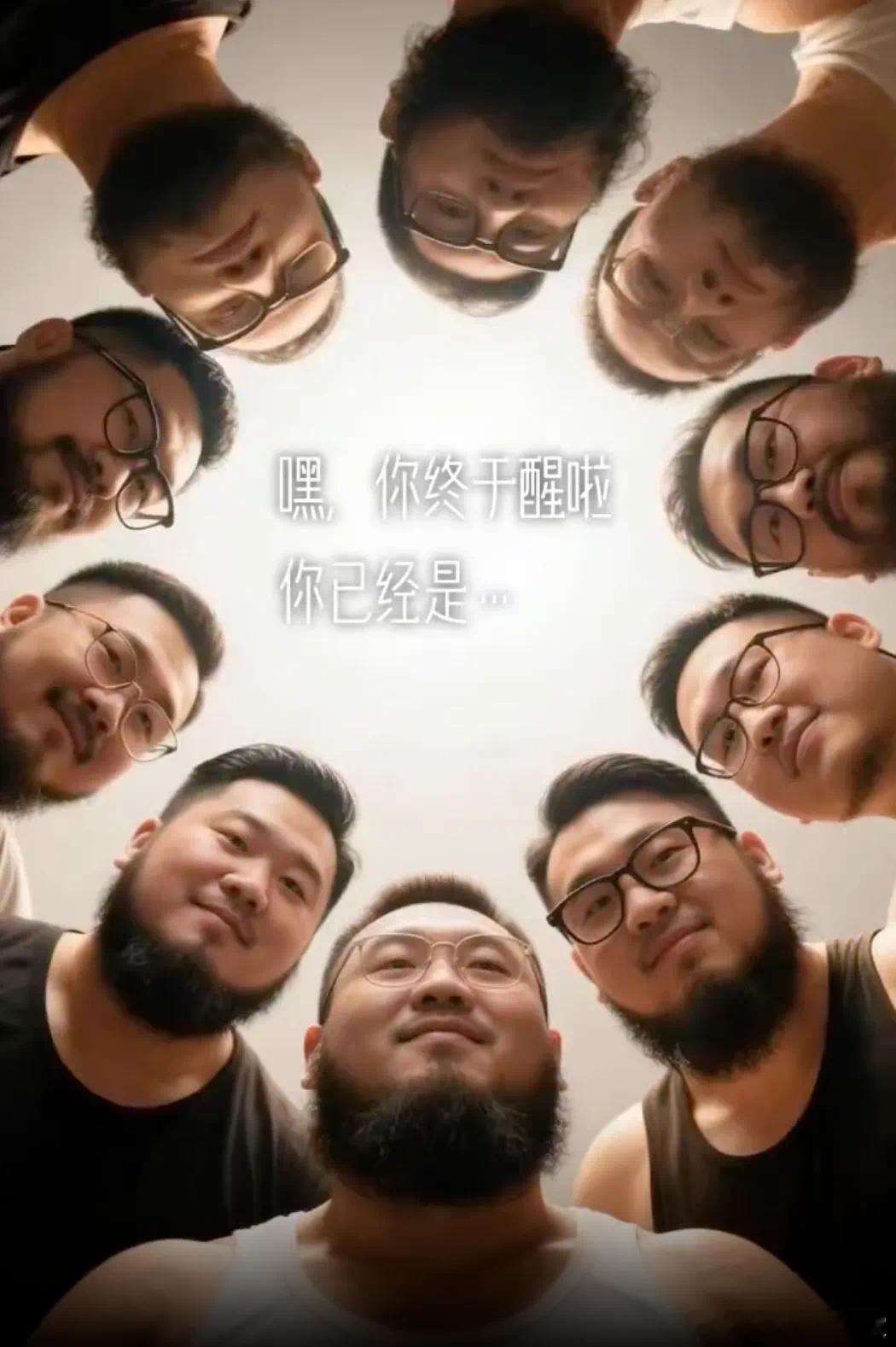 你醒啦？欢迎来到成都地狱笑话​​​