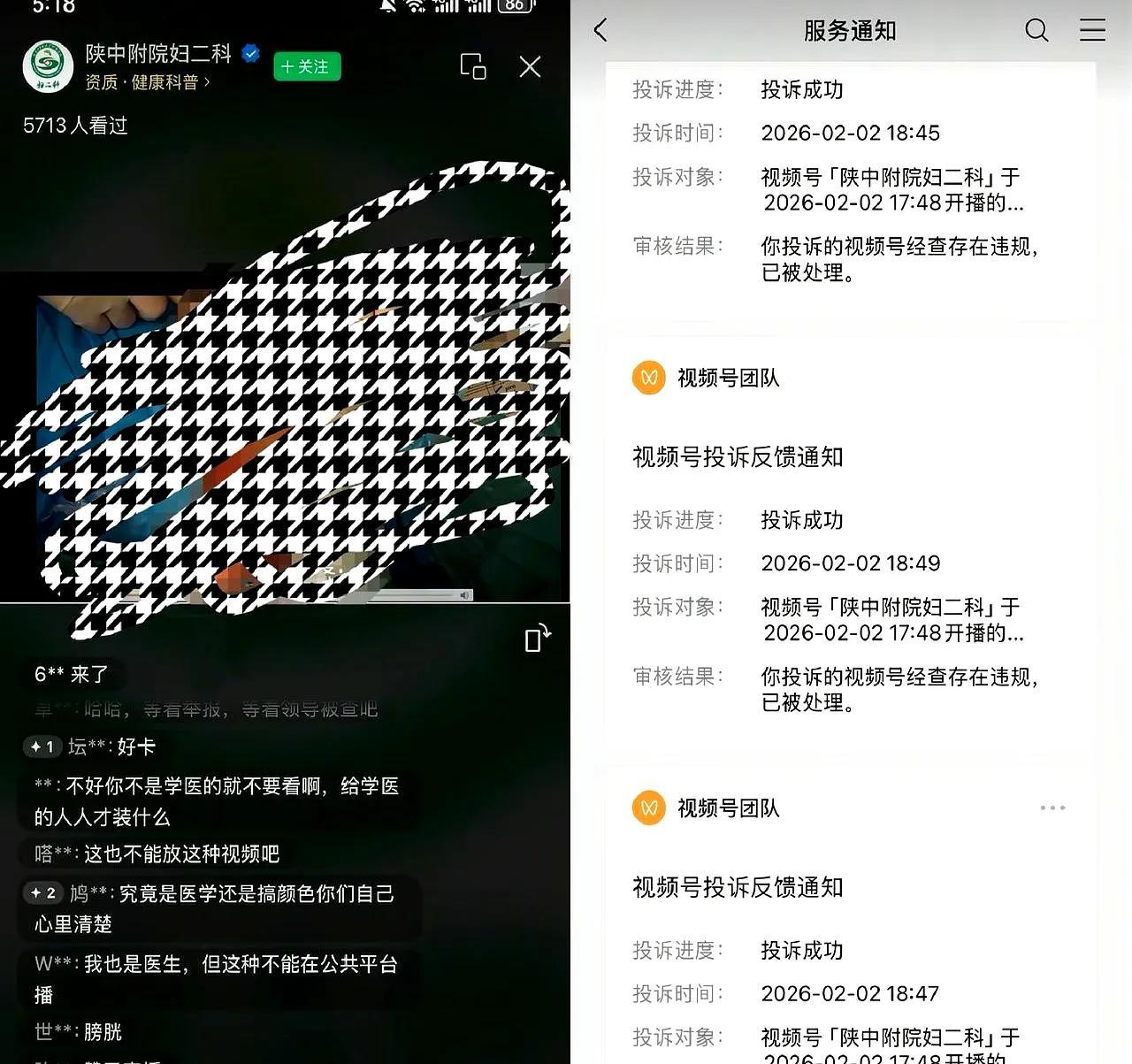 太吓人了！陕西医院的新闻看得人头皮发麻，真是越想越后怕！本以为医院是救死扶