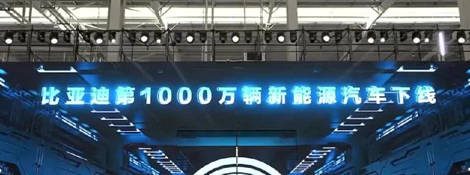 比亚迪第一个500万台销量用了22年，第二个500万台销量仅用了15个月！比