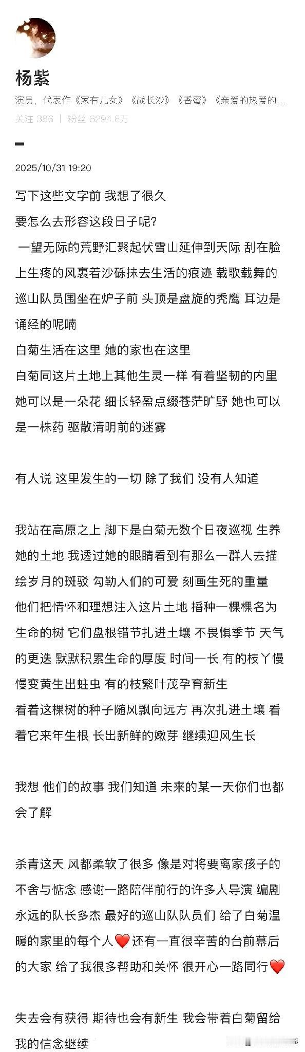 杨紫《生命树》小作文藏真心，从花旦到青衣的质感蜕变杨紫《生命树》小作文刷屏