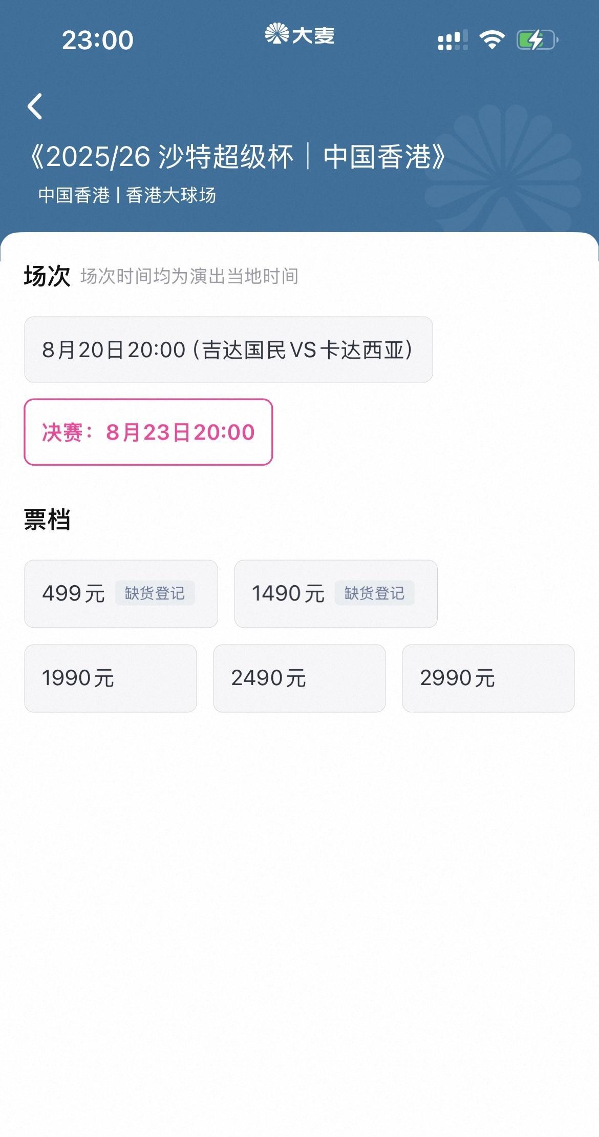 沙超杯第一场半决赛已经踢完了，C罗的球队进入决赛。如果说之前不确定C罗会不会踢决