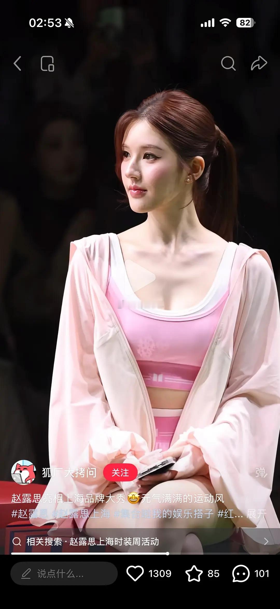 感觉赵露思脸回春了，有一说一状态好好，真的很美，她还能进组演戏吗？？