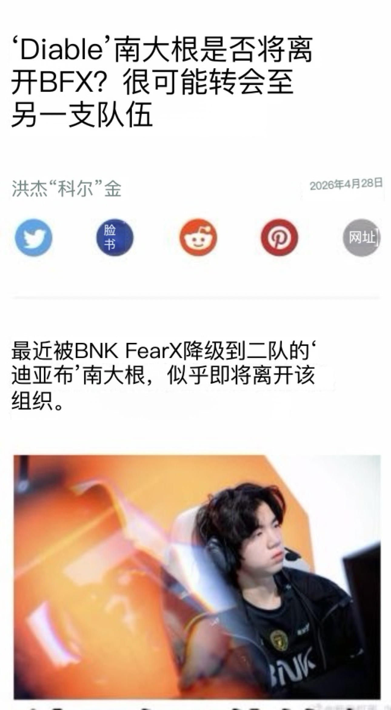 最后一天！Diable这个转会闹剧今天必须定下来了，不然第二轮真没法打昨天经纪公