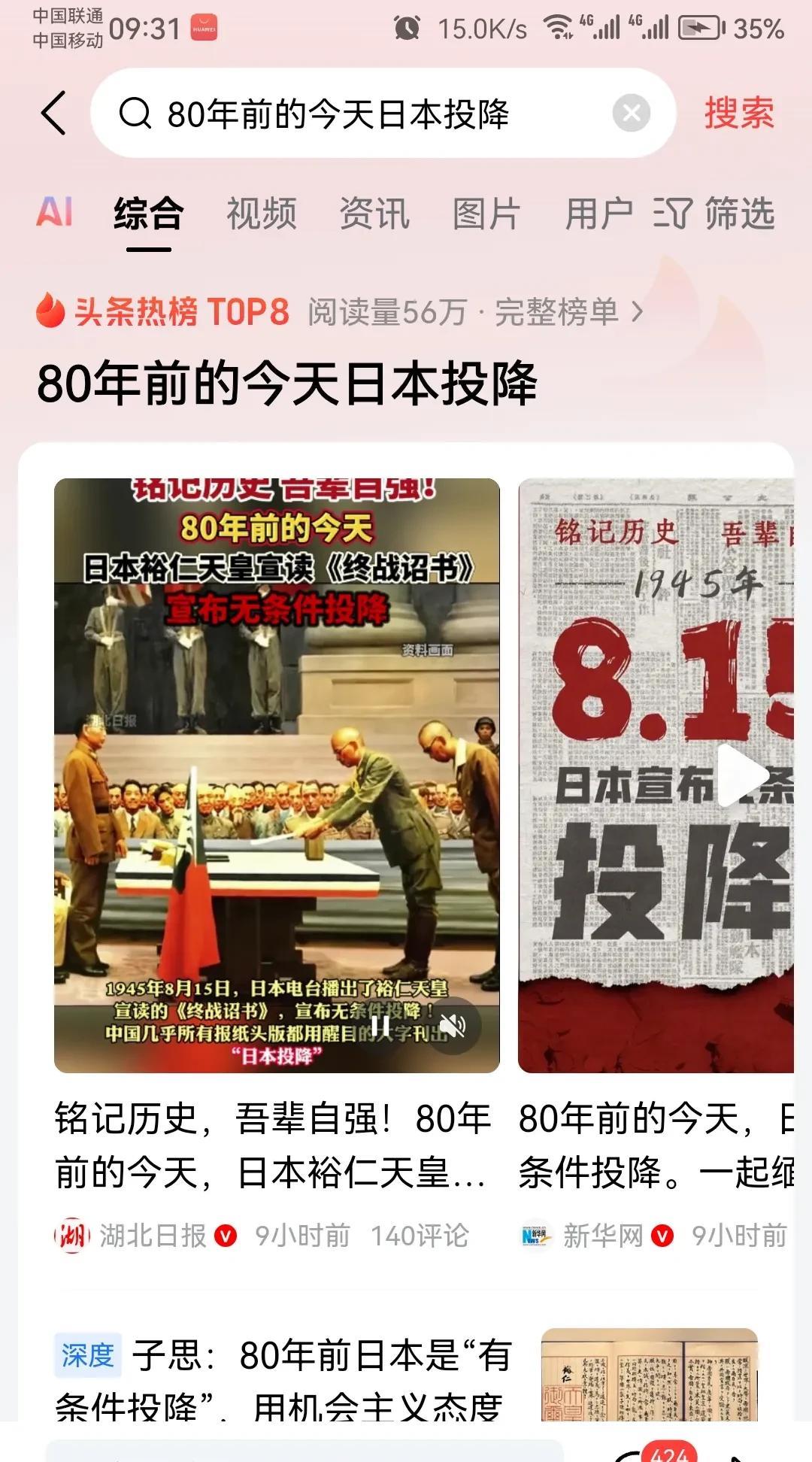 我想了解一下，今日某条这个平台是我们中国的平台，还是日本人的平台？今天这个特殊