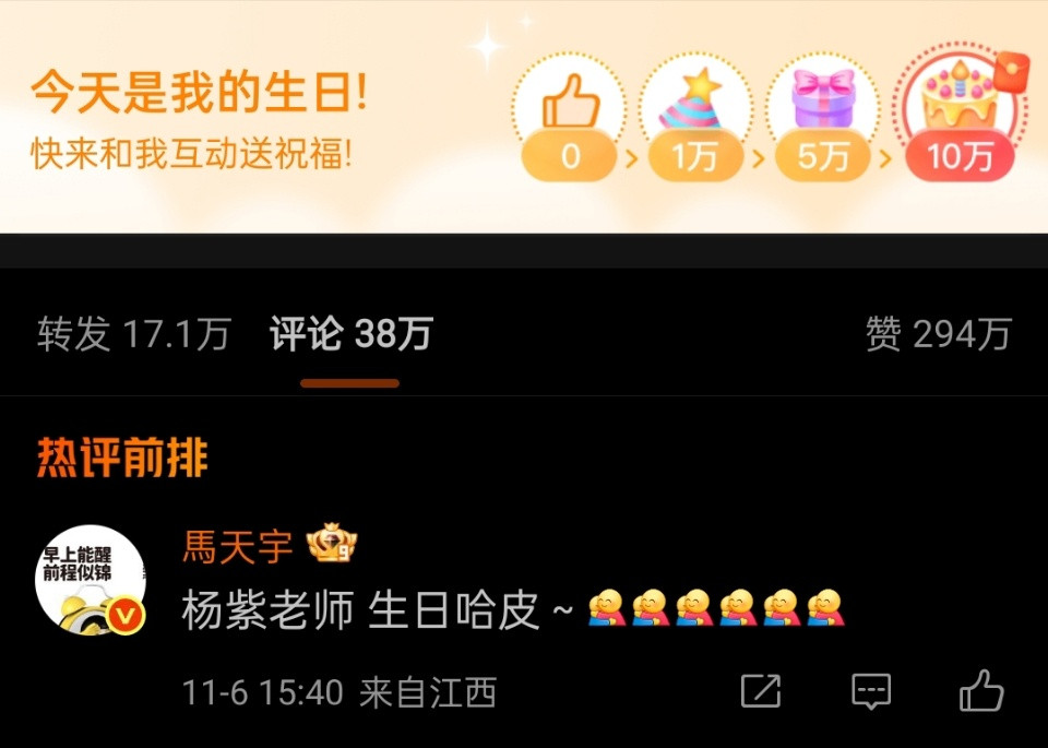 马天宇杨紫老师生日哈皮马天宇为杨紫生日送祝福马天宇说杨紫老师生日哈皮~杨紫