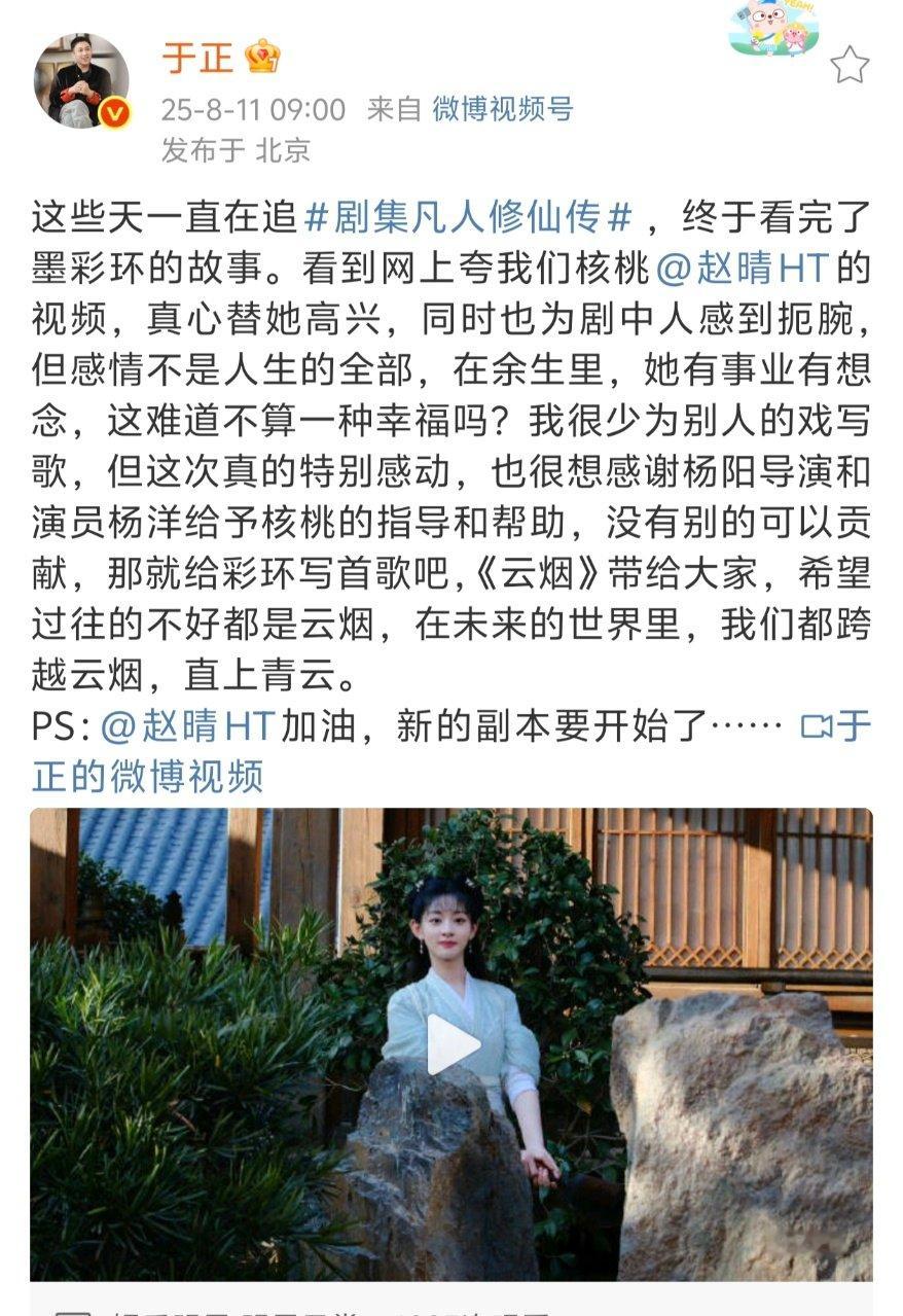 于正感谢杨洋于正给墨彩环写歌​于正给墨彩环写了歌​​​
