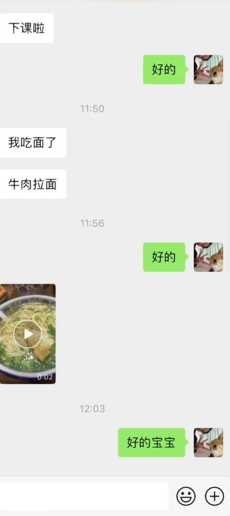 怎么有人这样和男朋友聊天的啊！！！