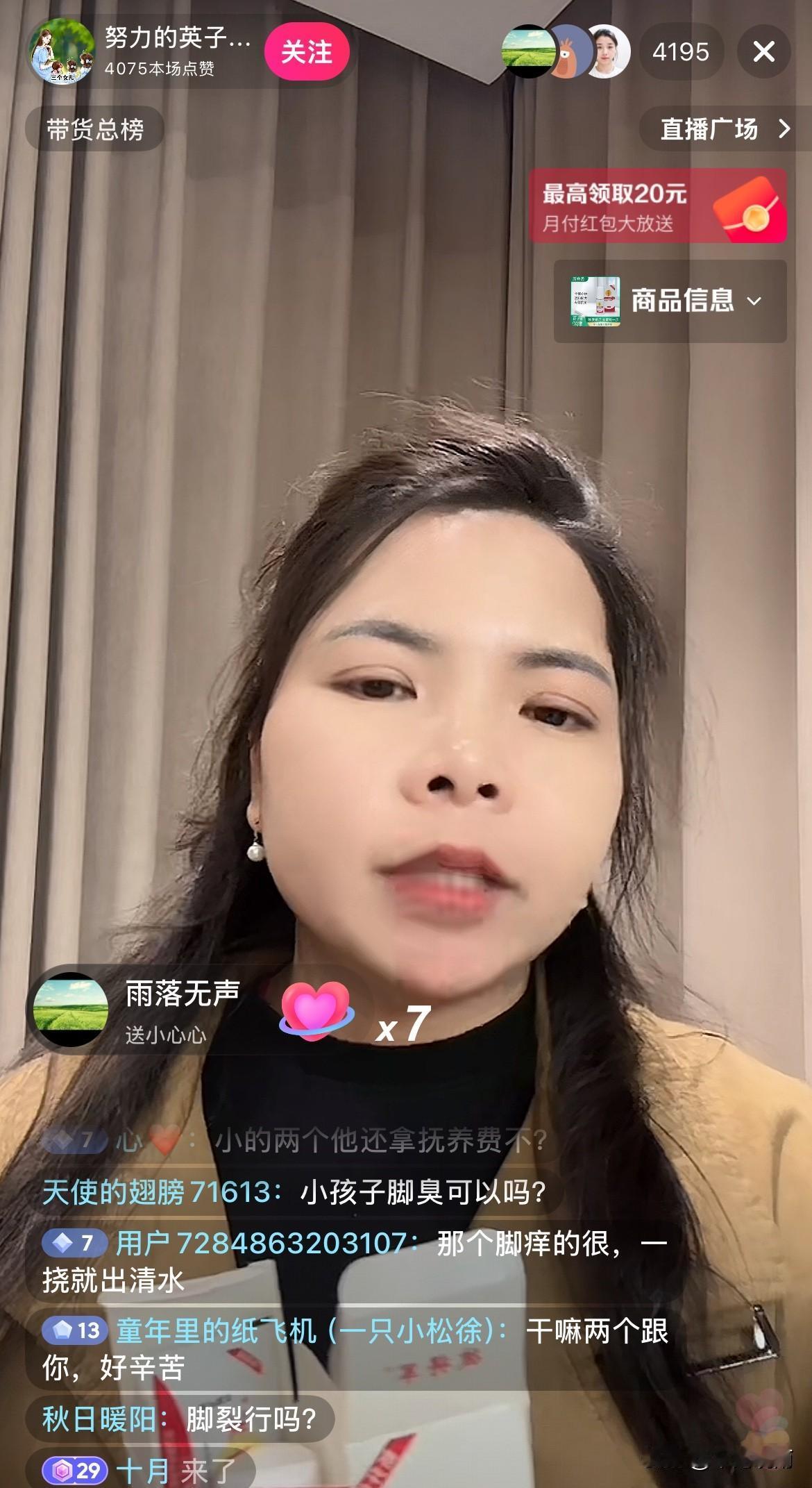 小英子刚刚在直播中宣布，她和农村四哥离婚了，离婚手续已于昨天办理完毕。大女儿归