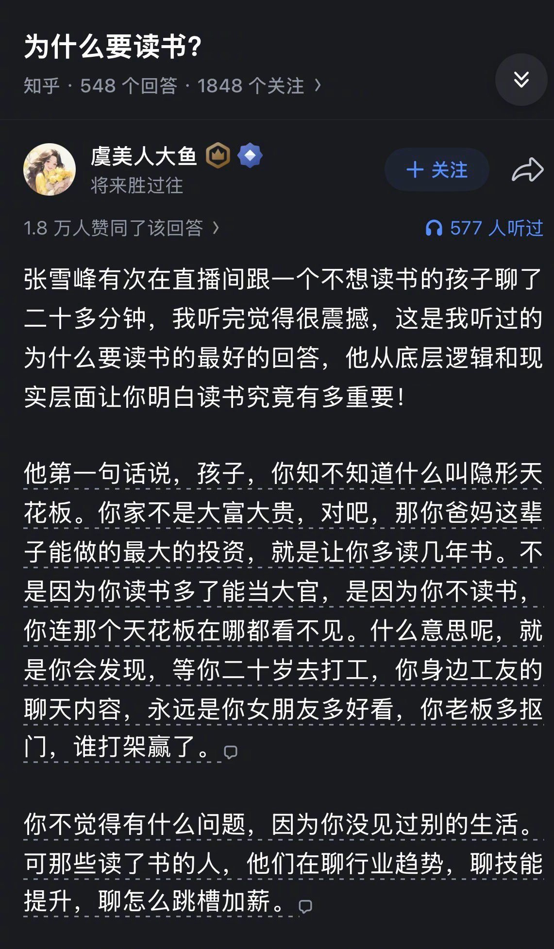 为什么要读书？