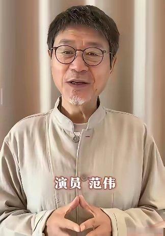 曾经那个胖乎乎的范伟现在怎么变成这样了。又瘦又老的，都快认不出来了。整一个老头子