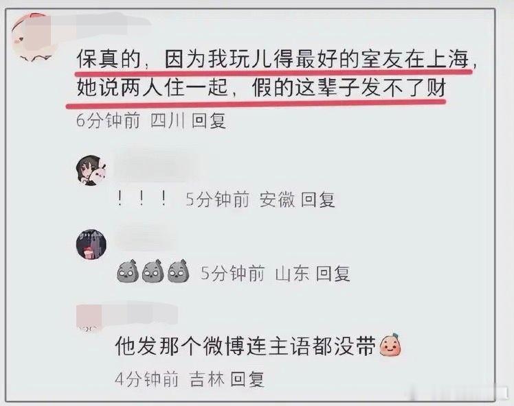 真的假的沈腾林允？？？？