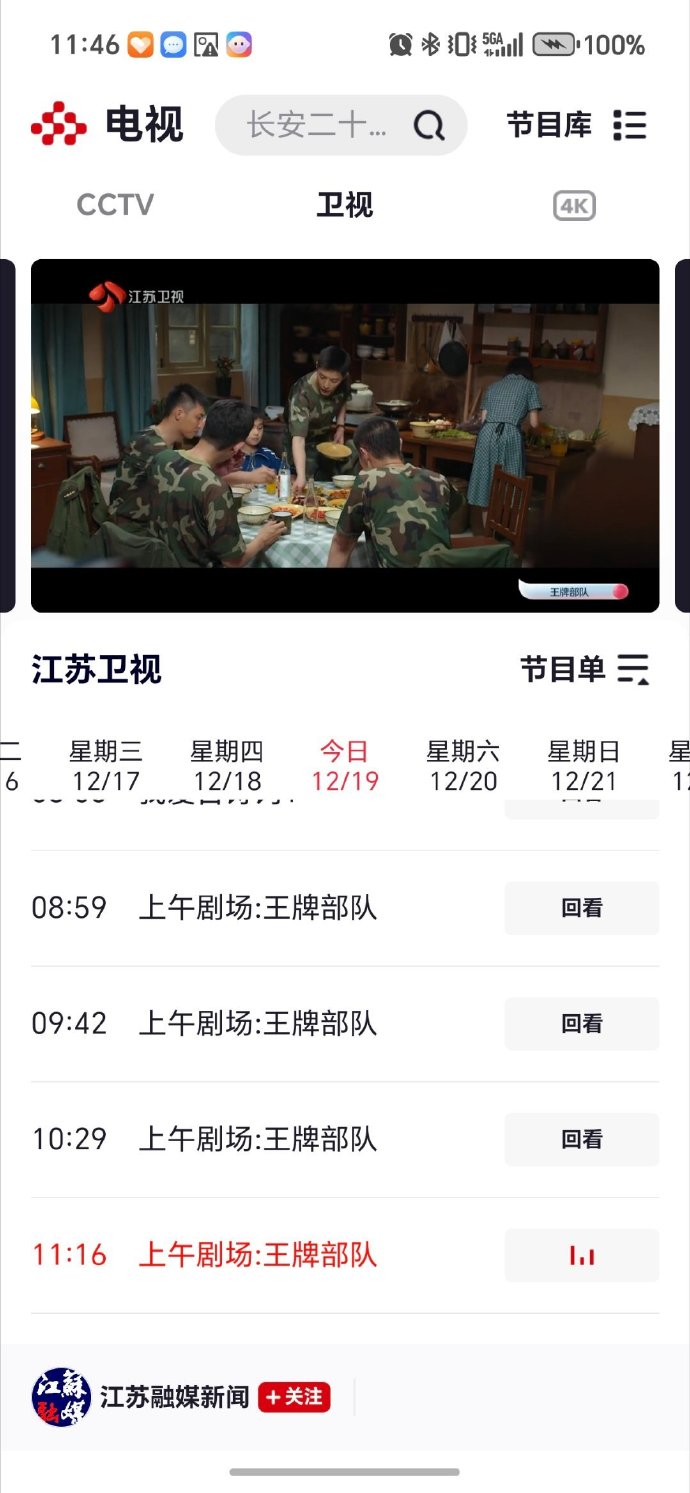 肖战作品连连看！又有剧上星播出啦！