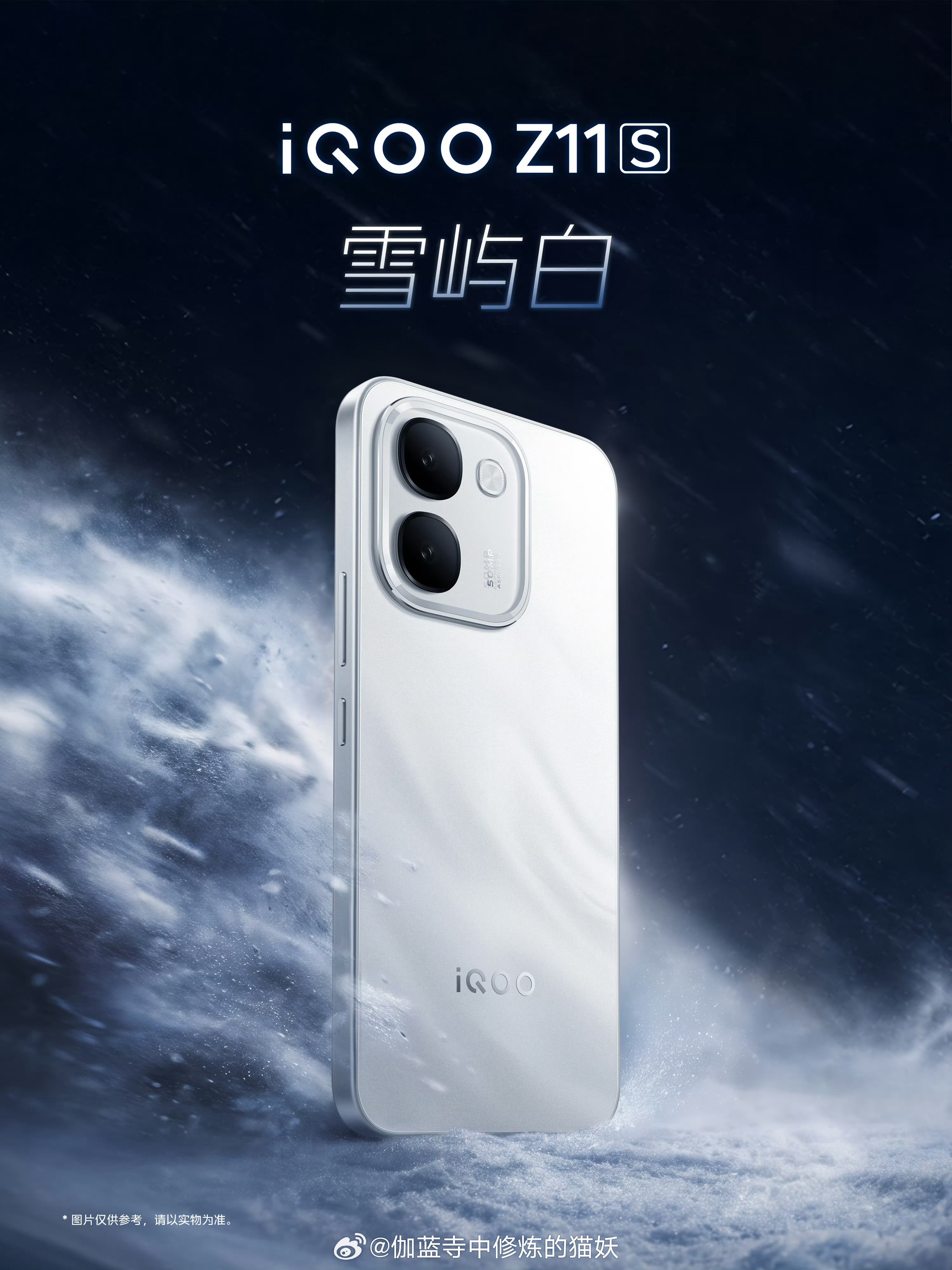 iQOO首款万级续航手机，iQOOZ11S直接上10000mAh蓝海大电池，续
