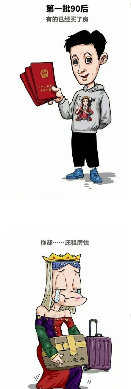 第一批90后，都快被写死在朋友圈了，你还好吗？​​​