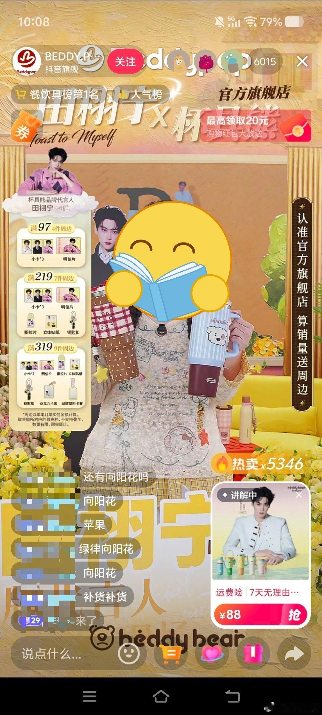 好喜欢这个直播间，抱歉了美女我不咋会截图美女是漂亮哒