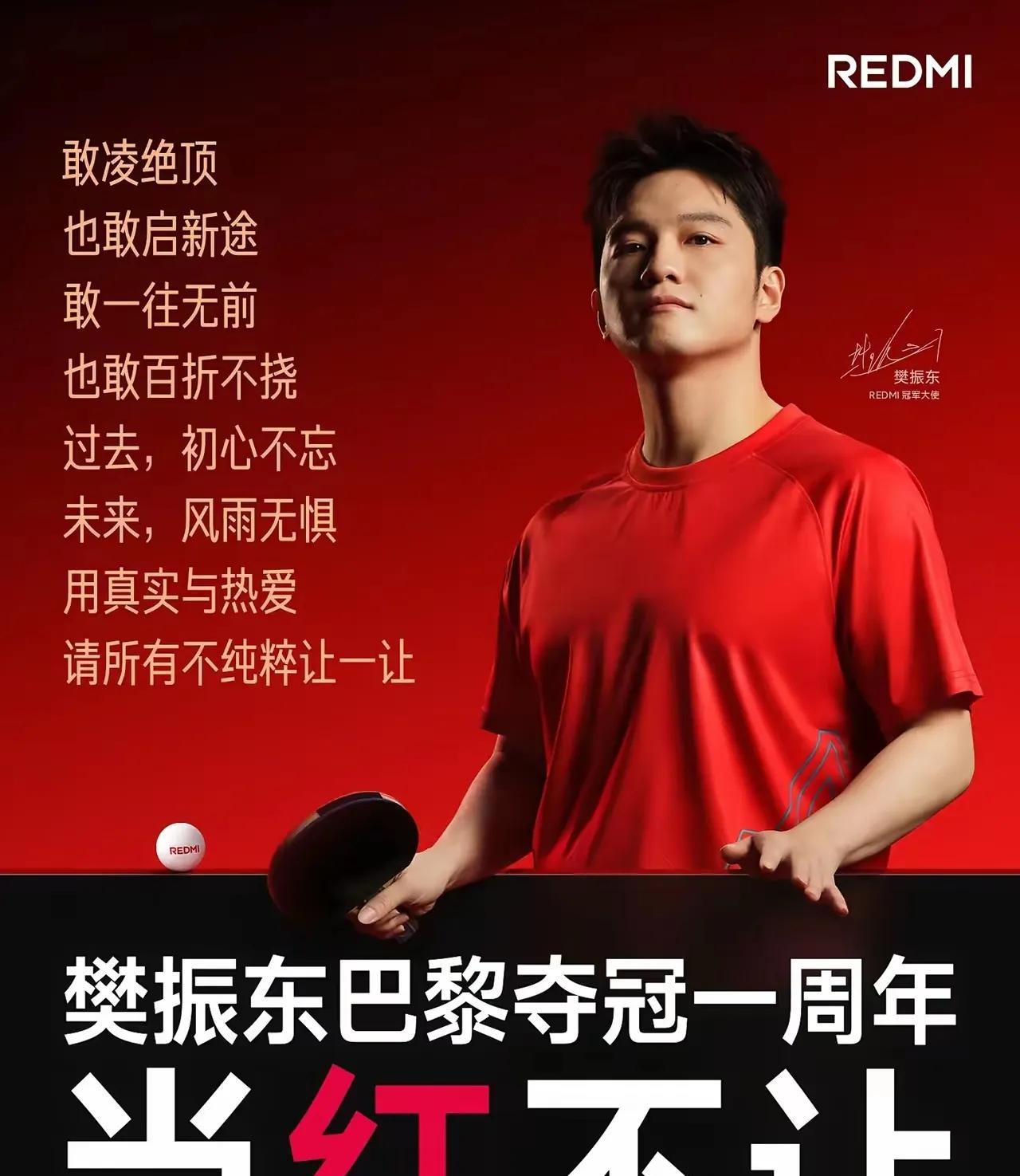 敢凌绝顶，也敢启新途，敢一往无前，也敢百折不挠！过去，初心不忘，未来，风雨无