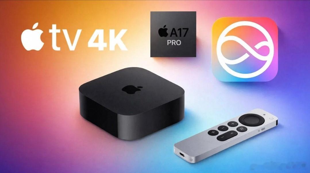 新款第四代AppleTV4K（2026年10月13日刚发布）核心硬件-芯片：A19，CPU性能提升5