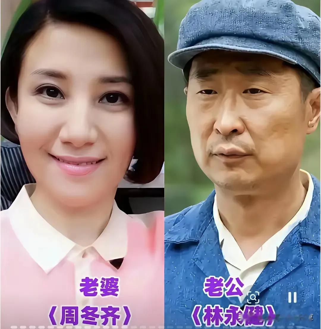 娱乐圈发中恩爱夫妻林永健与周冬齐是一对有故事的夫妻,两人结婚22年了,从未传出