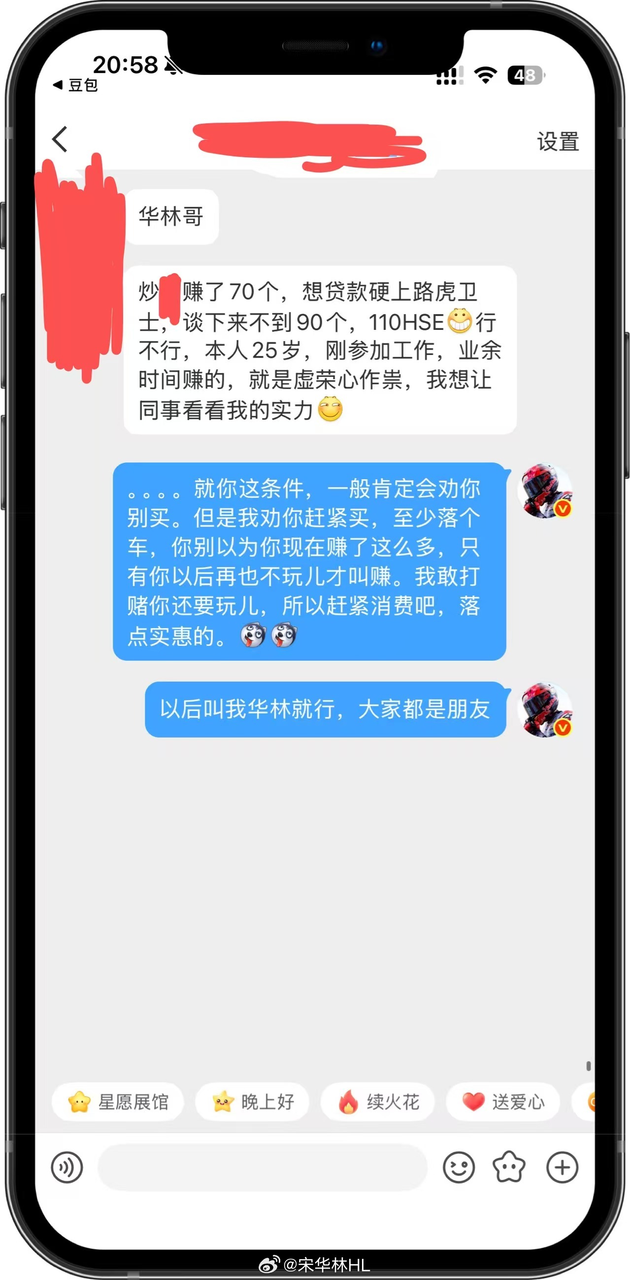 年轻人真勇敢，发了笔小财赚了70万，打算贷款硬上路虎卫士HSE，赶紧上！