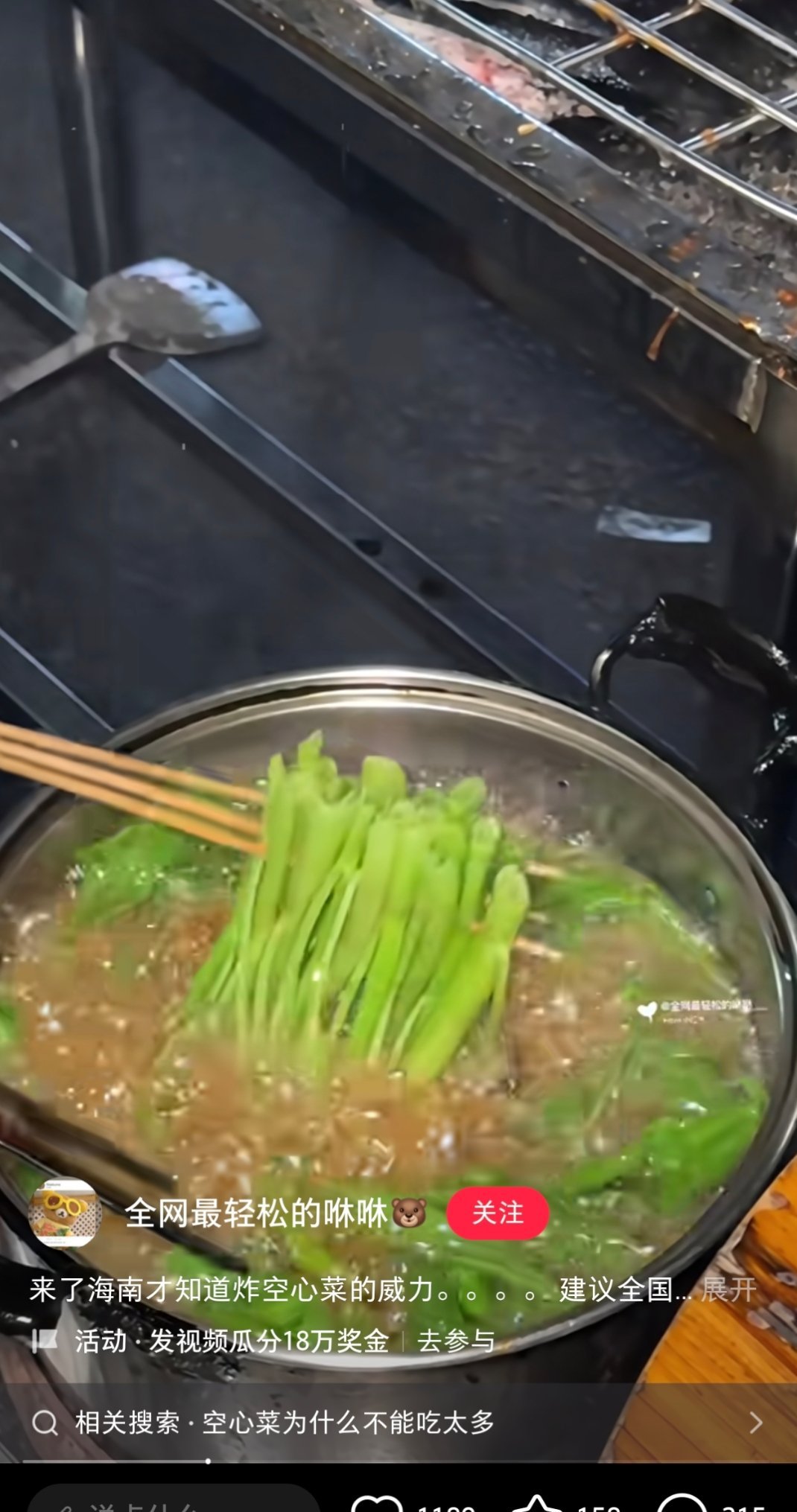 路边摊那种油炸空心菜到底啥味道？和家里炒的有啥区别？