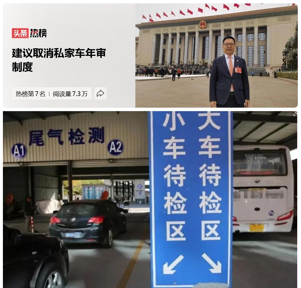 受够了！凭啥好人陪坏人排队？——袁委员这一脚，踩醒的不只是年检 昨天陪朋友去