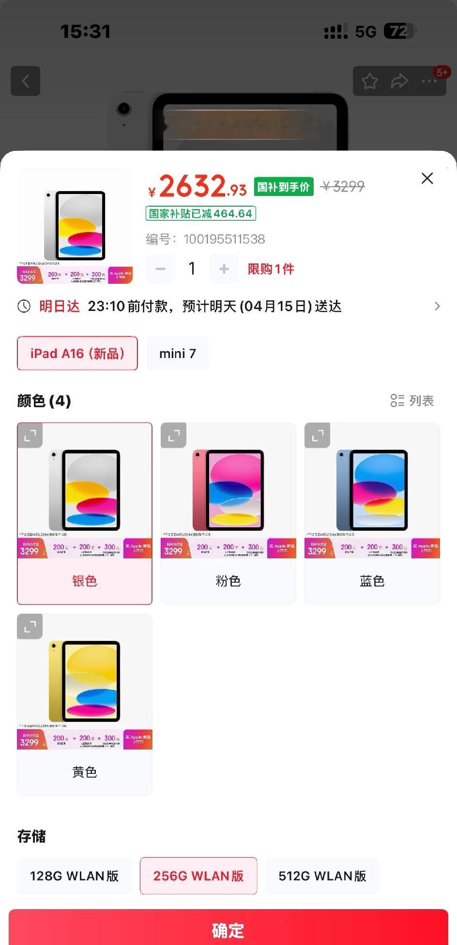 我天，iPad11现在这个价？我是快过年买的，256，2300。那时候好多人
